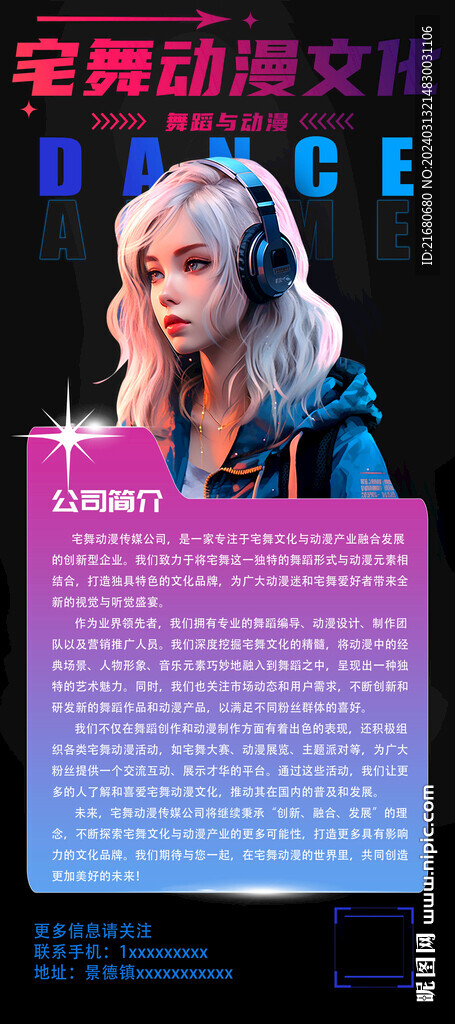 长线叙事无声入侵