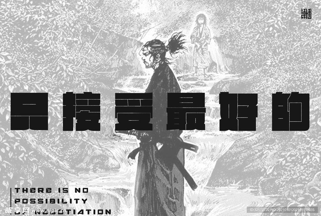 冷调老字号列传