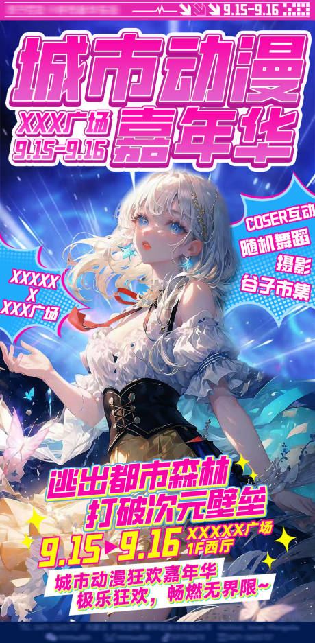 群像式叙事迷局
